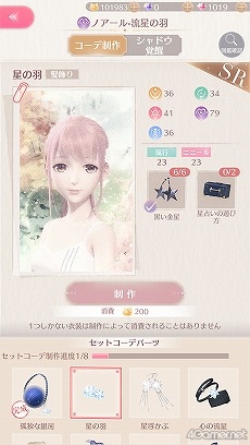 画像ギャラリー No.048のサムネイル画像 / 【PR】「シャイニングニキ」を初心者向けに解説! 誰よりもおしゃれになるためのコーデバトルのコツ教えます