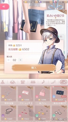 画像ギャラリー No.050のサムネイル画像 / 【PR】「シャイニングニキ」を初心者向けに解説! 誰よりもおしゃれになるためのコーデバトルのコツ教えます