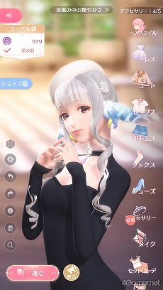 画像ギャラリー No.053のサムネイル画像 / 【PR】「シャイニングニキ」を初心者向けに解説! 誰よりもおしゃれになるためのコーデバトルのコツ教えます