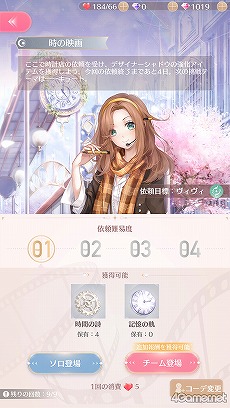 画像ギャラリー No.055のサムネイル画像 / 【PR】「シャイニングニキ」を初心者向けに解説! 誰よりもおしゃれになるためのコーデバトルのコツ教えます