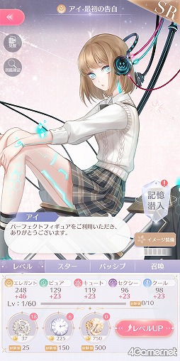 画像ギャラリー No.056のサムネイル画像 / 【PR】「シャイニングニキ」を初心者向けに解説! 誰よりもおしゃれになるためのコーデバトルのコツ教えます