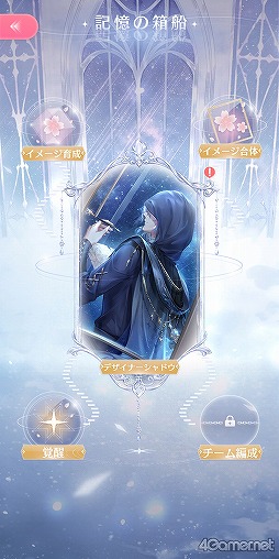 画像ギャラリー No.057のサムネイル画像 / 【PR】「シャイニングニキ」を初心者向けに解説! 誰よりもおしゃれになるためのコーデバトルのコツ教えます