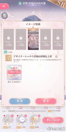 画像ギャラリー No.063のサムネイル画像 / 【PR】「シャイニングニキ」を初心者向けに解説! 誰よりもおしゃれになるためのコーデバトルのコツ教えます