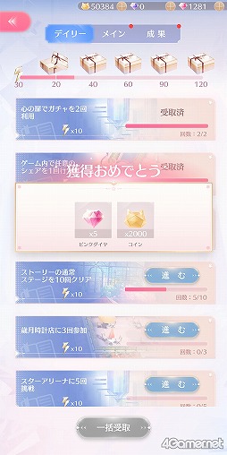 画像ギャラリー No.065のサムネイル画像 / 【PR】「シャイニングニキ」を初心者向けに解説! 誰よりもおしゃれになるためのコーデバトルのコツ教えます