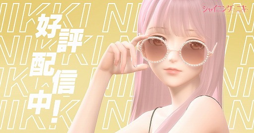 画像ギャラリー No.003のサムネイル画像 / 「シャイニングニキ」が本日配信開始。3Dモデルの着せ替えが楽しめる着せ替えコーデRPG