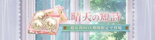 画像ギャラリー No.006のサムネイル画像 / 「シャイニングニキ」が30万DL突破。3月26日からイベント「晴天の短詩」を実施