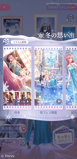 画像ギャラリー No.006のサムネイル画像 / エルサのドレスがステキすぎる「シャイニングニキ」の「アナと雪の女王」イベントに注目。ビギナーにもおすすめの雪フェスをレポート