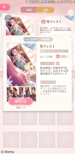 画像ギャラリー No.007のサムネイル画像 / エルサのドレスがステキすぎる「シャイニングニキ」の「アナと雪の女王」イベントに注目。ビギナーにもおすすめの雪フェスをレポート