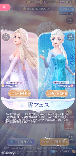 画像ギャラリー No.012のサムネイル画像 / エルサのドレスがステキすぎる「シャイニングニキ」の「アナと雪の女王」イベントに注目。ビギナーにもおすすめの雪フェスをレポート