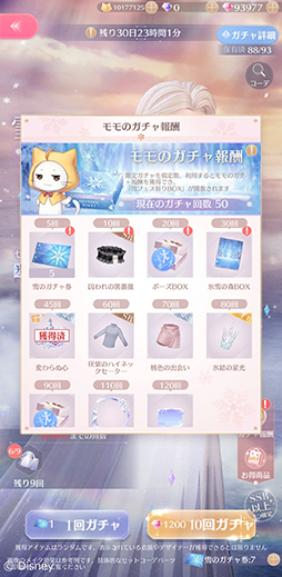 画像ギャラリー No.013のサムネイル画像 / エルサのドレスがステキすぎる「シャイニングニキ」の「アナと雪の女王」イベントに注目。ビギナーにもおすすめの雪フェスをレポート