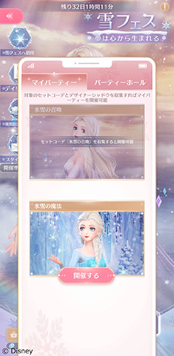 画像ギャラリー No.014のサムネイル画像 / エルサのドレスがステキすぎる「シャイニングニキ」の「アナと雪の女王」イベントに注目。ビギナーにもおすすめの雪フェスをレポート