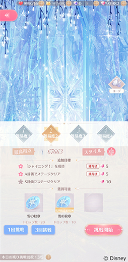 画像ギャラリー No.016のサムネイル画像 / エルサのドレスがステキすぎる「シャイニングニキ」の「アナと雪の女王」イベントに注目。ビギナーにもおすすめの雪フェスをレポート