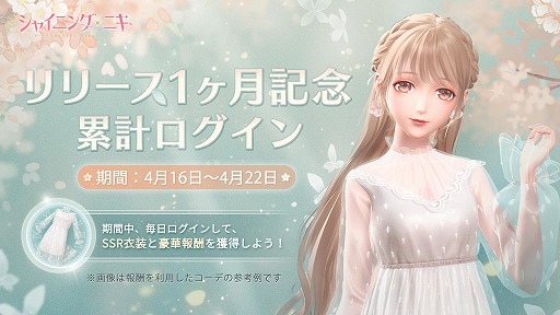 画像ギャラリー No.003のサムネイル画像 / 「シャイニングニキ」,ニキが歌うキャラクターソング“無限少女”のMVが公開。CVは花澤香菜さん