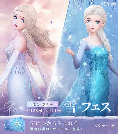 画像ギャラリー No.003のサムネイル画像 / 「シャイニングニキ」で“アナと雪の女王”のイベントが4月28日より開催。エルサのコスチュームが登場