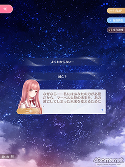 画像ギャラリー No.013のサムネイル画像 / 華やかなファッションだけが「シャイニングニキ」のすべてじゃない! シリアスで重厚な物語の魅力を紐解く