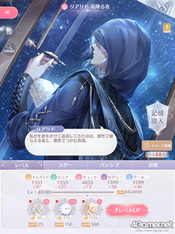 画像ギャラリー No.016のサムネイル画像 / 華やかなファッションだけが「シャイニングニキ」のすべてじゃない! シリアスで重厚な物語の魅力を紐解く