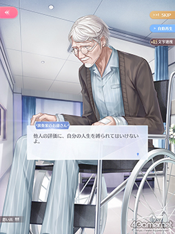 画像ギャラリー No.024のサムネイル画像 / 華やかなファッションだけが「シャイニングニキ」のすべてじゃない! シリアスで重厚な物語の魅力を紐解く