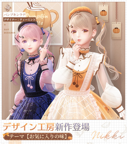 画像ギャラリー No.005のサムネイル画像 / 「シャイニングニキ」SSRセットコーデ“灼眼の夕暮”が 手に入るハロウィンイベントを開催
