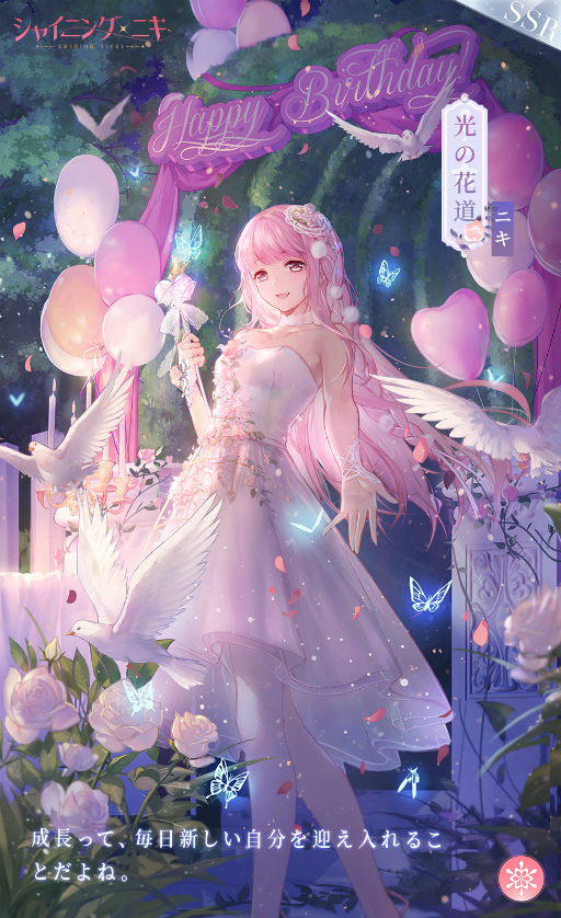 画像ギャラリー No.005のサムネイル画像 / 「シャイニングニキ」で主人公ニキの誕生日を記念したイベントが開催
