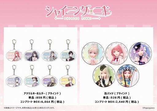 画像ギャラリー No.002のサムネイル画像 / 「シャイニングニキ」,缶バッジやアクリルスタンドなどの新作グッズが多数登場