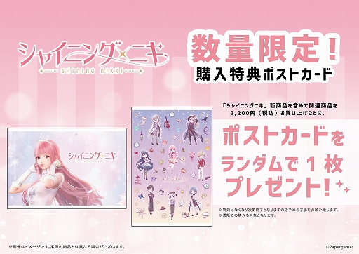 画像ギャラリー No.009のサムネイル画像 / 「シャイニングニキ」,缶バッジやアクリルスタンドなどの新作グッズが多数登場