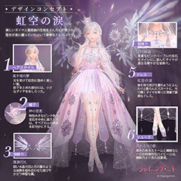 画像ギャラリー No.002のサムネイル画像 / 「シャイニングニキ」，限定UR“虹空の涙”などを獲得できるイベントがスタート