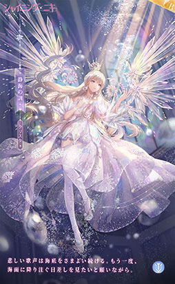 画像ギャラリー No.005のサムネイル画像 / 「シャイニングニキ」，限定UR“虹空の涙”などを獲得できるイベントがスタート