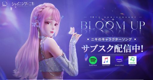 画像ギャラリー No.001のサムネイル画像 / 「ニキシリーズ」のニキ(CV:花澤香菜)が歌うキャラクターソングのMV公開。「シャイニングニキ」とMAYLAのコラボも決定