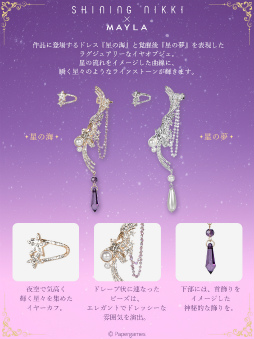 画像ギャラリー No.010のサムネイル画像 / 「シャイニングニキ」の世界観を詰め込んだパンプスとイヤアクセサリーが登場。MAYLA公式ECサイトにて受注販売を開始