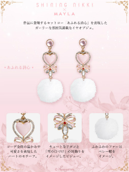 画像ギャラリー No.011のサムネイル画像 / 「シャイニングニキ」の世界観を詰め込んだパンプスとイヤアクセサリーが登場。MAYLA公式ECサイトにて受注販売を開始