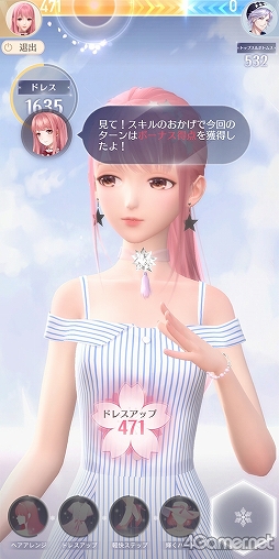 画像ギャラリー No.009のサムネイル画像 / 主人公・ニキと衣装の質感がアップ，輝くような美しさに!!　3D着せ替えコーデRPG「シャイニングニキ」で最高のおしゃれを楽しもう【PR】