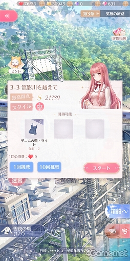 画像ギャラリー No.010のサムネイル画像 / 主人公・ニキと衣装の質感がアップ，輝くような美しさに!!　3D着せ替えコーデRPG「シャイニングニキ」で最高のおしゃれを楽しもう【PR】