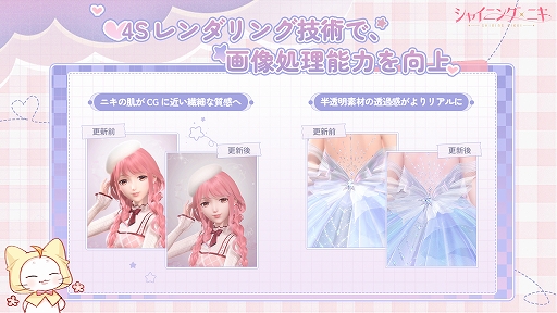 画像ギャラリー No.033のサムネイル画像 / 主人公・ニキと衣装の質感がアップ，輝くような美しさに!!　3D着せ替えコーデRPG「シャイニングニキ」で最高のおしゃれを楽しもう【PR】