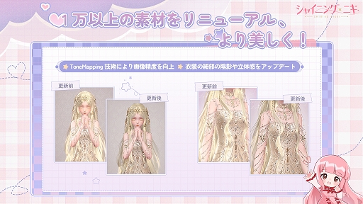 画像ギャラリー No.034のサムネイル画像 / 主人公・ニキと衣装の質感がアップ，輝くような美しさに!!　3D着せ替えコーデRPG「シャイニングニキ」で最高のおしゃれを楽しもう【PR】