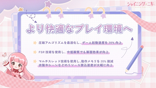 画像ギャラリー No.035のサムネイル画像 / 主人公・ニキと衣装の質感がアップ，輝くような美しさに!!　3D着せ替えコーデRPG「シャイニングニキ」で最高のおしゃれを楽しもう【PR】