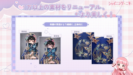 画像ギャラリー No.036のサムネイル画像 / 主人公・ニキと衣装の質感がアップ，輝くような美しさに!!　3D着せ替えコーデRPG「シャイニングニキ」で最高のおしゃれを楽しもう【PR】