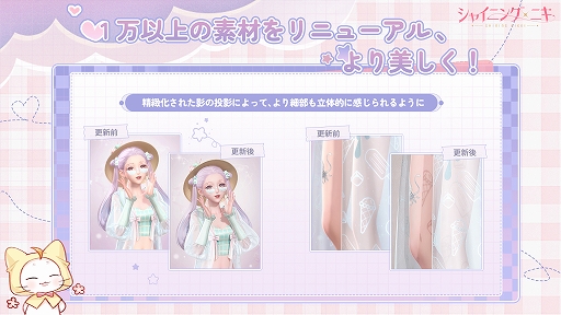 画像ギャラリー No.037のサムネイル画像 / 主人公・ニキと衣装の質感がアップ，輝くような美しさに!!　3D着せ替えコーデRPG「シャイニングニキ」で最高のおしゃれを楽しもう【PR】