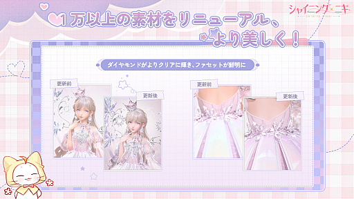 画像ギャラリー No.055のサムネイル画像 / 主人公・ニキと衣装の質感がアップ，輝くような美しさに!!　3D着せ替えコーデRPG「シャイニングニキ」で最高のおしゃれを楽しもう【PR】