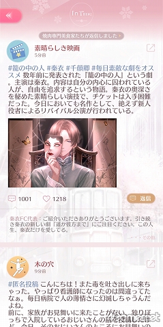 画像ギャラリー No.059のサムネイル画像 / 主人公・ニキと衣装の質感がアップ，輝くような美しさに!!　3D着せ替えコーデRPG「シャイニングニキ」で最高のおしゃれを楽しもう【PR】