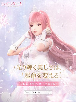 シャイニングニキ