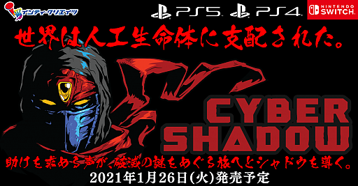 画像ギャラリー No.007のサムネイル画像 / Switch/PS5/PS4用ソフト「サイバーシャドウ」が配信決定。人工生命体に支配された世界が舞台の“8ビットテイスト忍者2Dアクション”