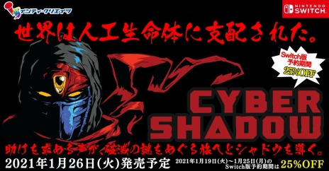 画像ギャラリー No.009のサムネイル画像 / Switch版「サイバーシャドウ」の予約受付が本日開始。PS5/PS4版の発売日が1月26日に決定