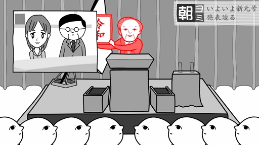 画像ギャラリー No.004のサムネイル画像 / PS4用「みんなで空気読み。2 〜令和〜」が本日配信開始