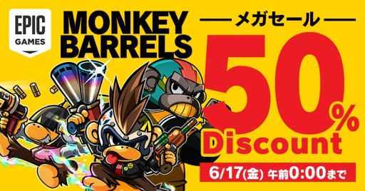 画像ギャラリー No.001のサムネイル画像 / PC版「MONKEY BARRELS」のセール開催。期間限定で50%OFFに