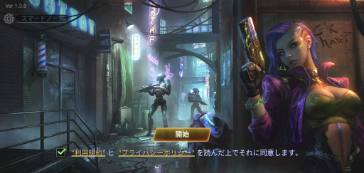 画像ギャラリー No.001のサムネイル画像 / サイバーでパンクにバトル！　スマホ向けRPG「Battle Night」を紹介する「（ほぼ）日刊スマホゲーム通信」第2491回