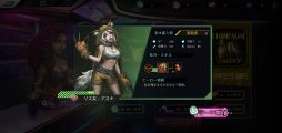 画像ギャラリー No.005のサムネイル画像 / サイバーでパンクにバトル！　スマホ向けRPG「Battle Night」を紹介する「（ほぼ）日刊スマホゲーム通信」第2491回