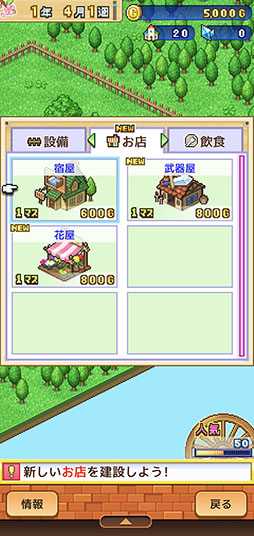画像ギャラリー No.003のサムネイル画像 / 冒険者のために街を作り，発展させよう。経営シム「冒険ダンジョン村2」を紹介する「（ほぼ）日刊スマホゲーム通信」第2493回