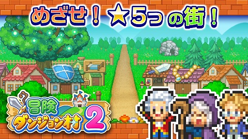 画像ギャラリー No.003のサムネイル画像 / 「冒険ダンジョン村2」が“Google Play ベスト オブ 2021”のインディー部門賞を受賞
