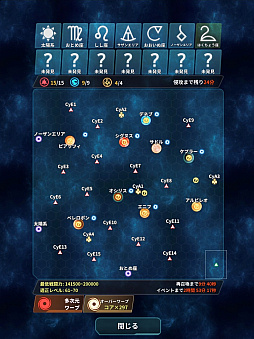 画像ギャラリー No.004のサムネイル画像 / 「ステラメイデン 〜リフレクスター〜」，新エリア“はくちょう座”と新キャラクターが公開