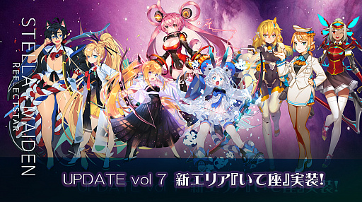 画像ギャラリー No.001のサムネイル画像 / 「ステラメイデン」，新エリアと新キャラクターが公開